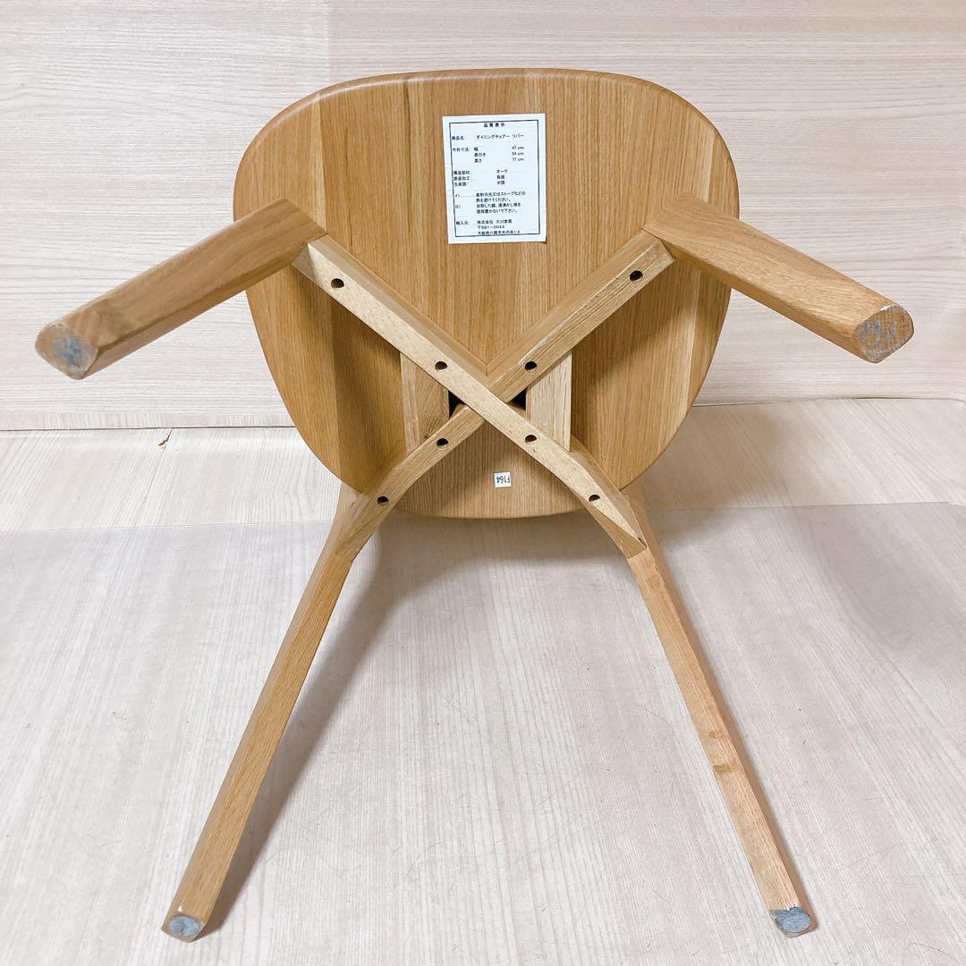 ダイニングチェア リバー  オーク材 無垢天然木 椅子 大川家具 ②