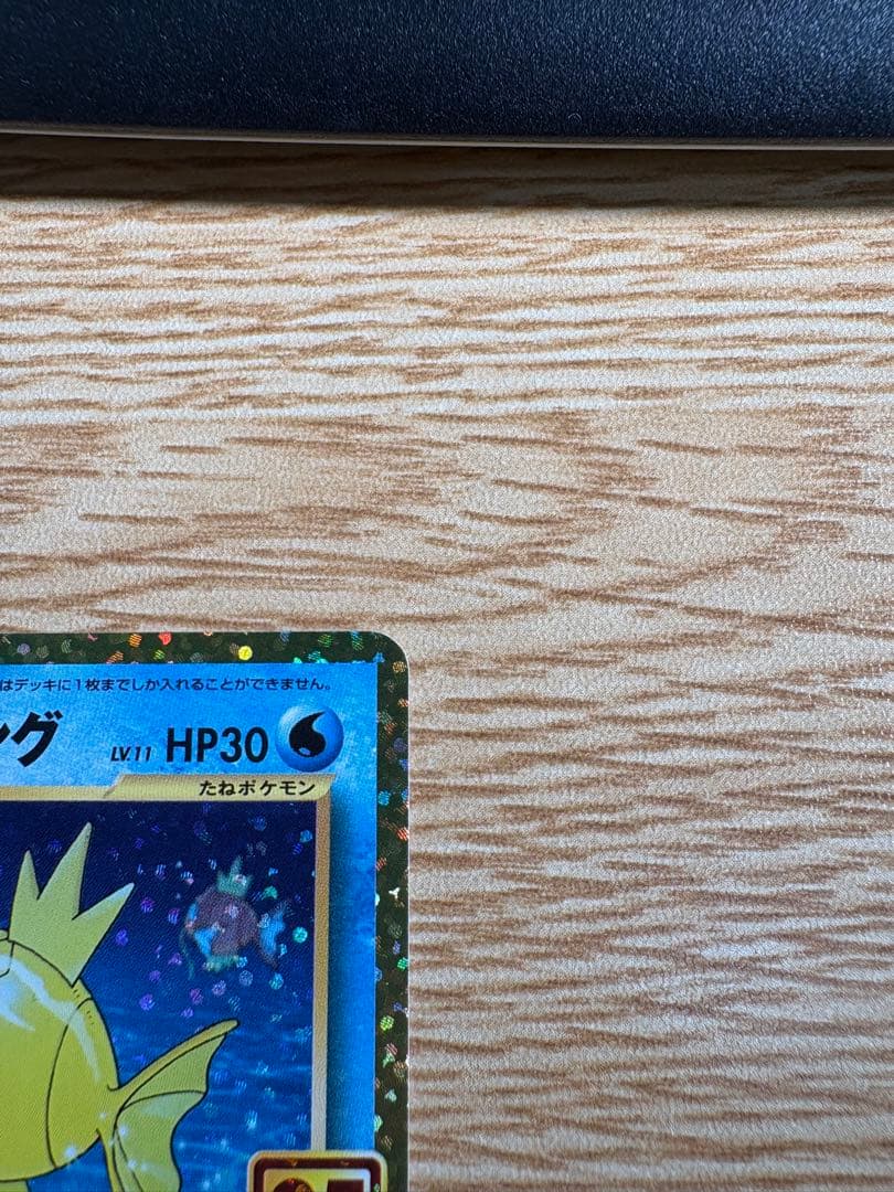 ひかるコイキング プロモカードパック 25th ANNIVERSARY edi…