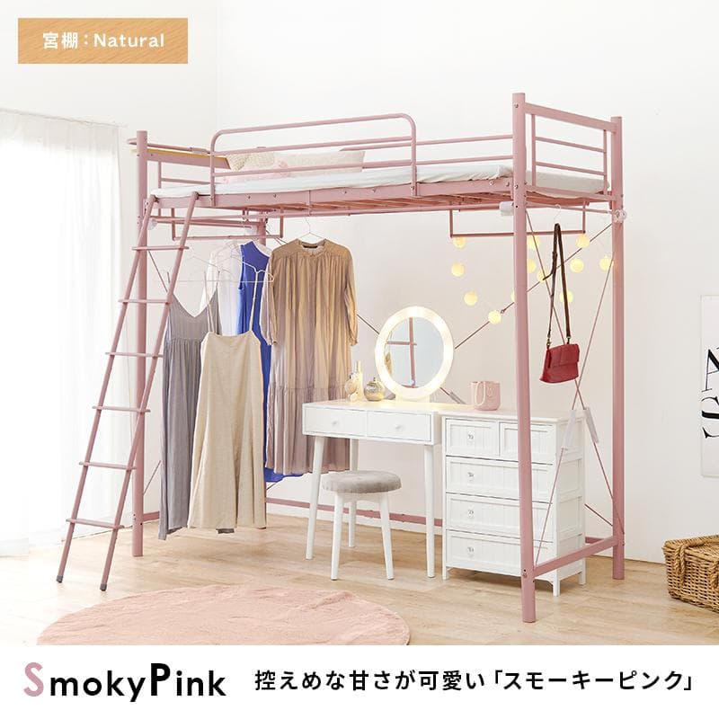 【新品】カーテンを取り付けられる　ロフトベッド　アウトレット