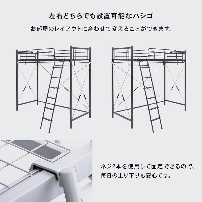 【新品】カーテンを取り付けられる　ロフトベッド　アウトレット