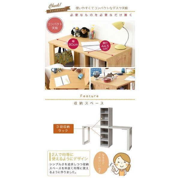 開店記念セール！！ コンパクトなツインデスク　ラックタイプ