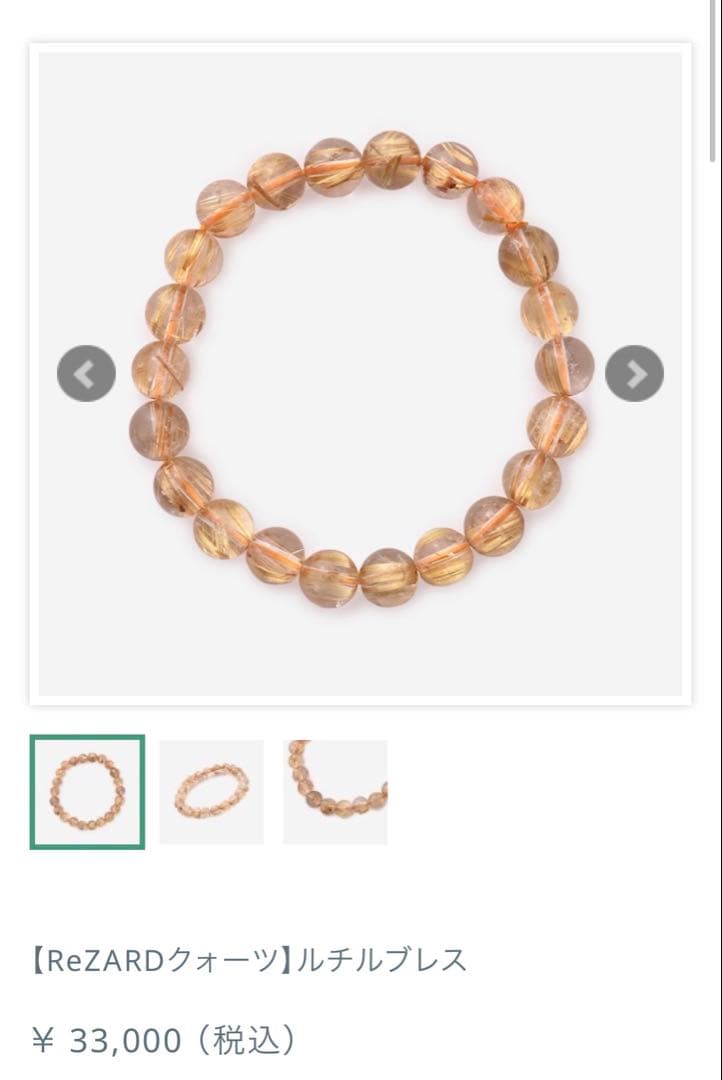 【ReZARD公式】ルチルクォーツ ブレスレット