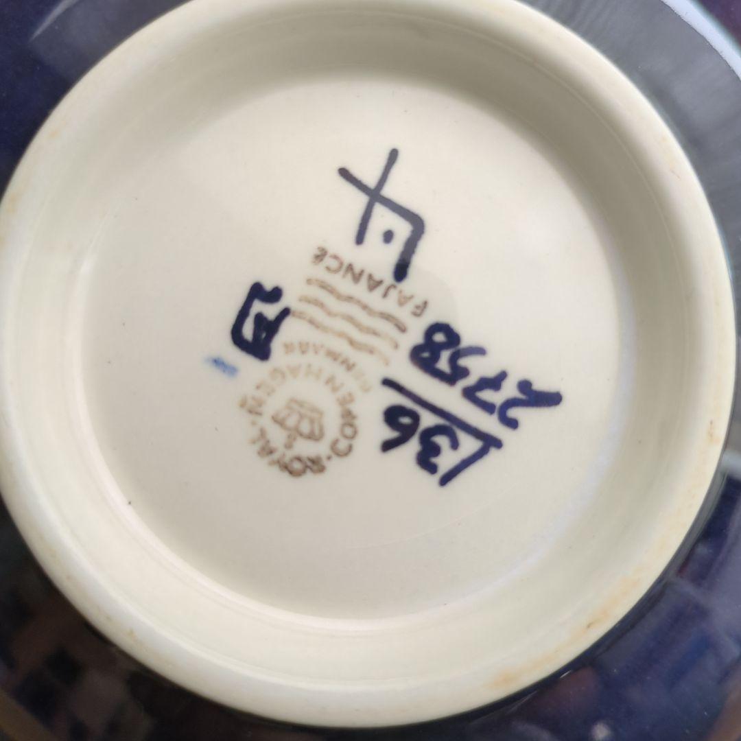 ロイヤルコペンハーゲン　ボール型うつわ