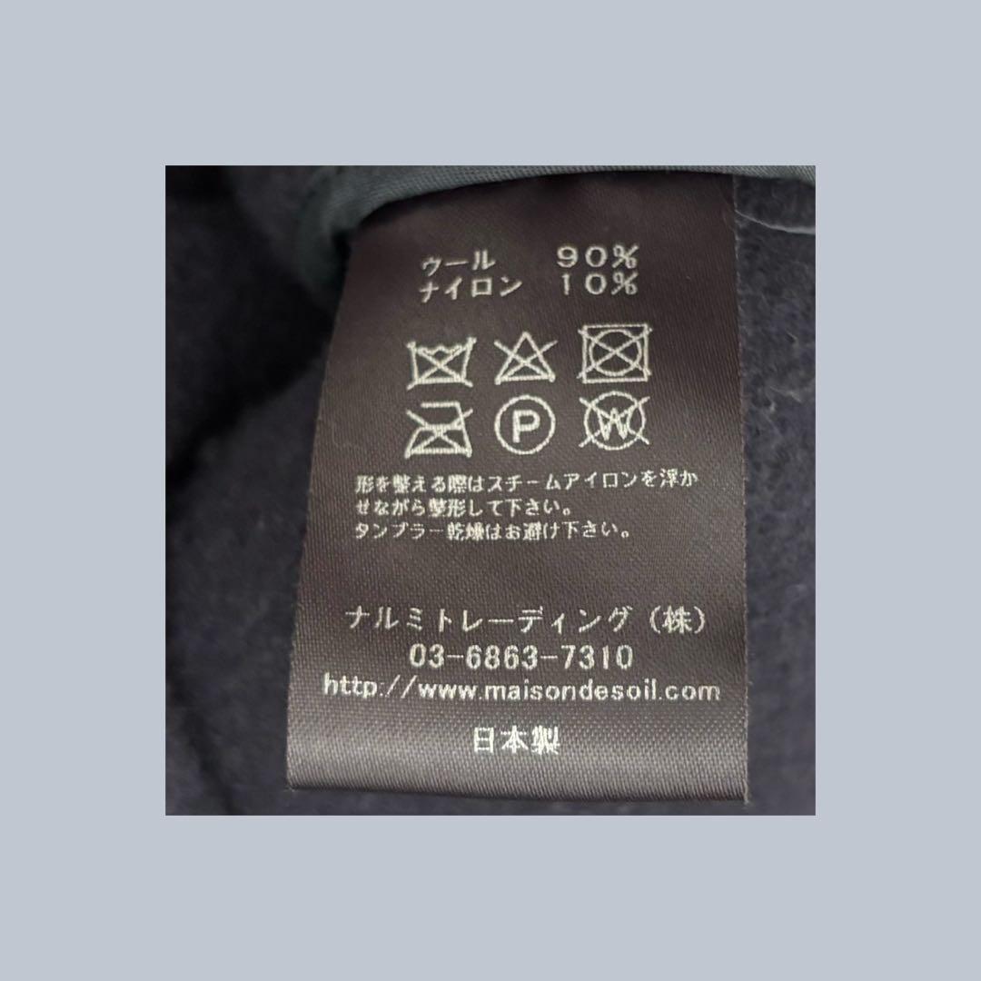 【maison de soil】 ウールフードコート