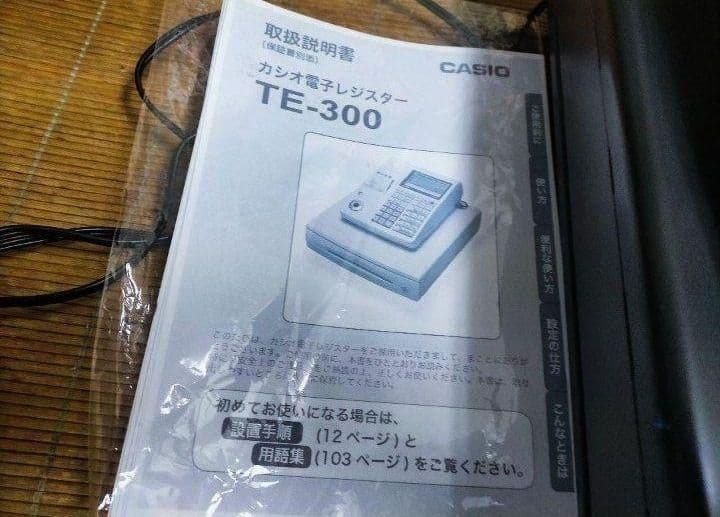 カシオレジスター　TE-300　フル設定無料　 送料無料人気機種　114003