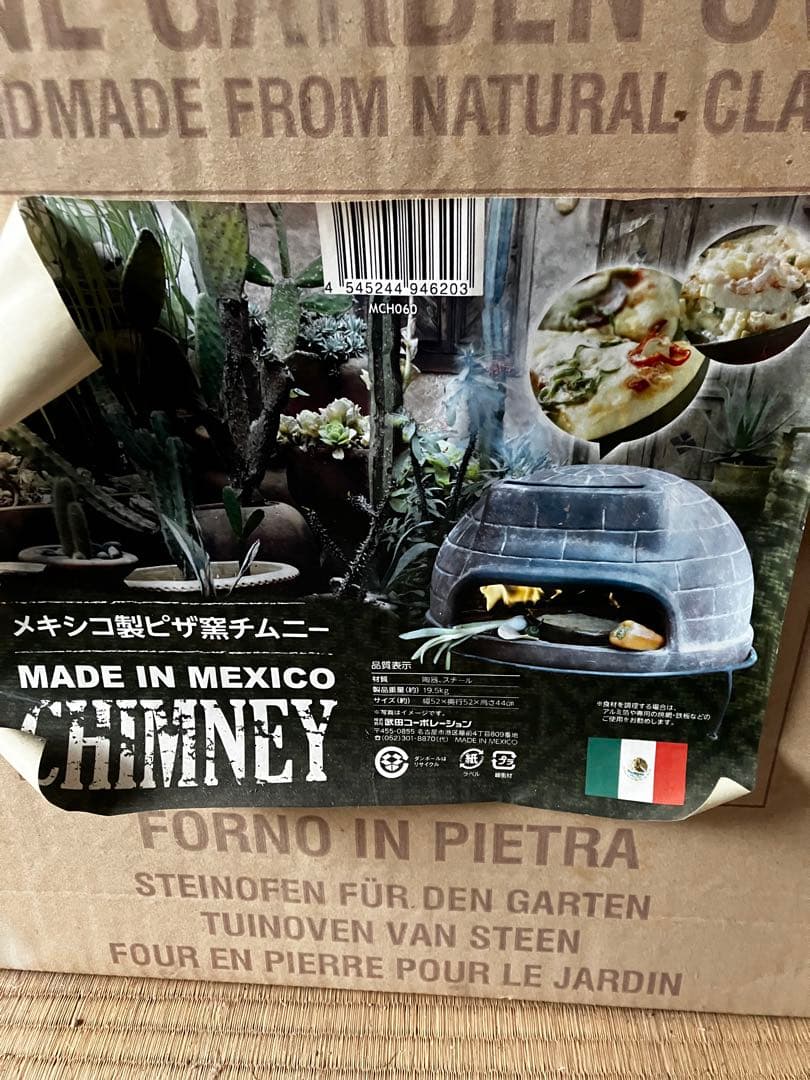 メキシコ製　ピザ窯チムニー(新品・未使用)