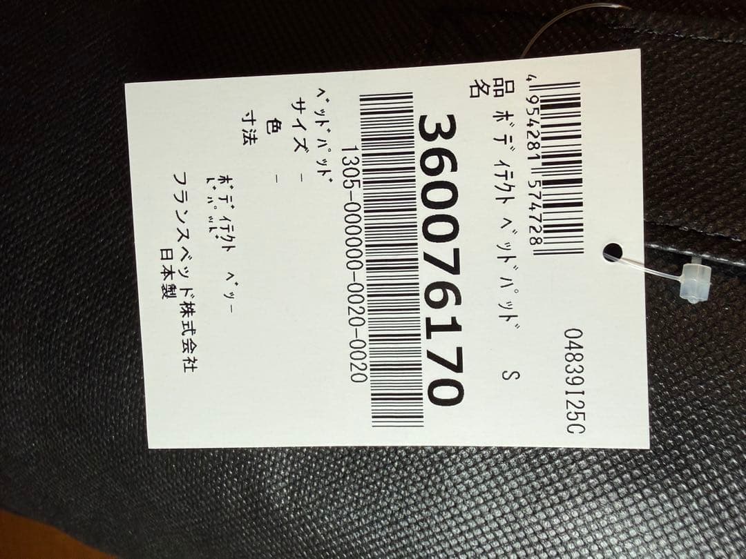 フランスベッド 正規品 ボディテクト ベッドパッド シングル 新品未開封