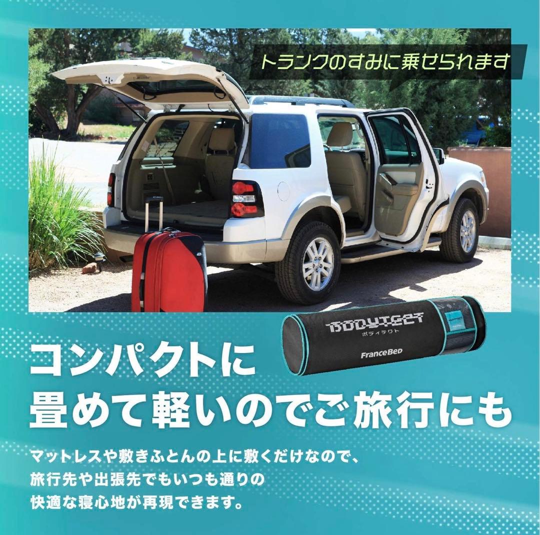 フランスベッド 正規品 ボディテクト ベッドパッド シングル 新品未開封