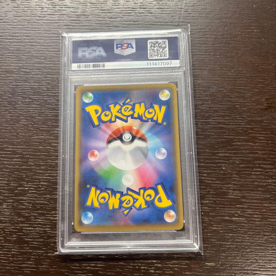 わるいギャラドス プロモカードパック 25th PSA10