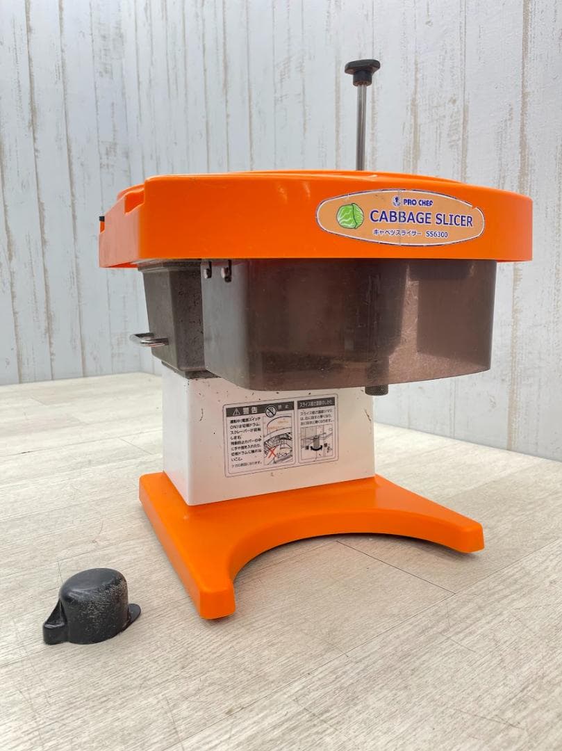 中部コーポレーション キャベツスライサー プロシェフ SS6300 ジャンク品