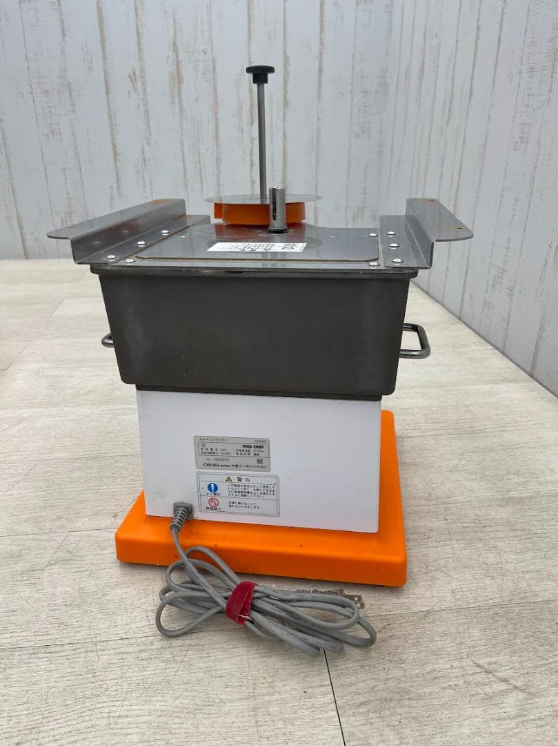 中部コーポレーション キャベツスライサー プロシェフ SS6300 ジャンク品