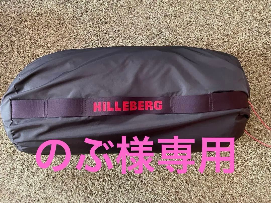 ヒルバーグ ケロン3gt