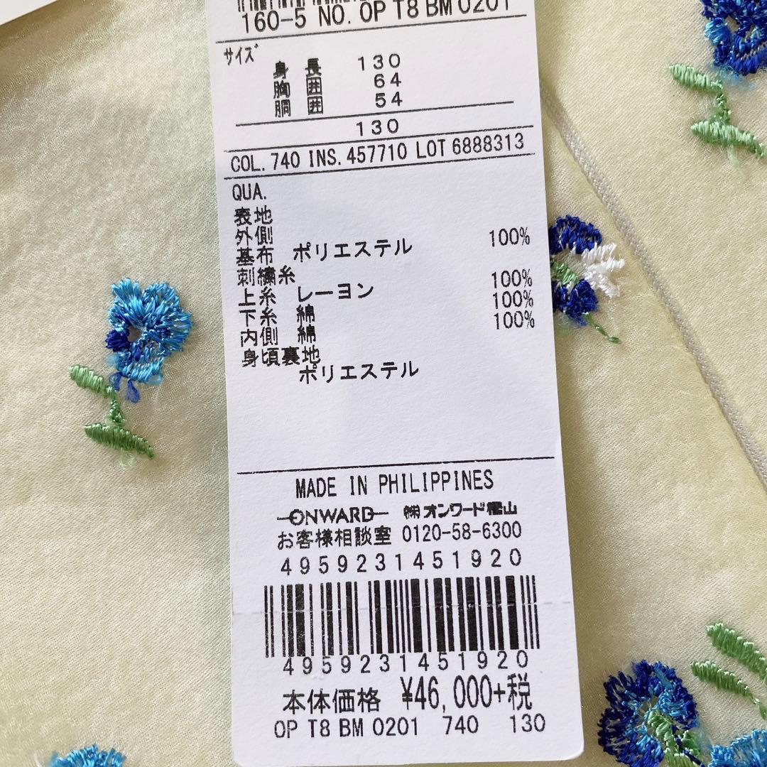 新品　トッカバンビーニ　ワンピース　ドレス　イエロー　花柄　130　3630