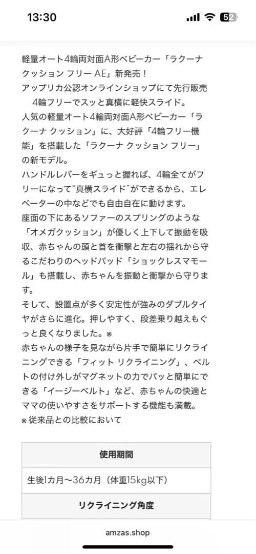Aprica ベビーカー ベージュ 360度回転ホイール