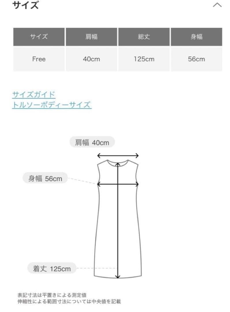 ほぼ新品 かぐれ 今季 ウールタックジャンパースカート ブラック　2025秋冬