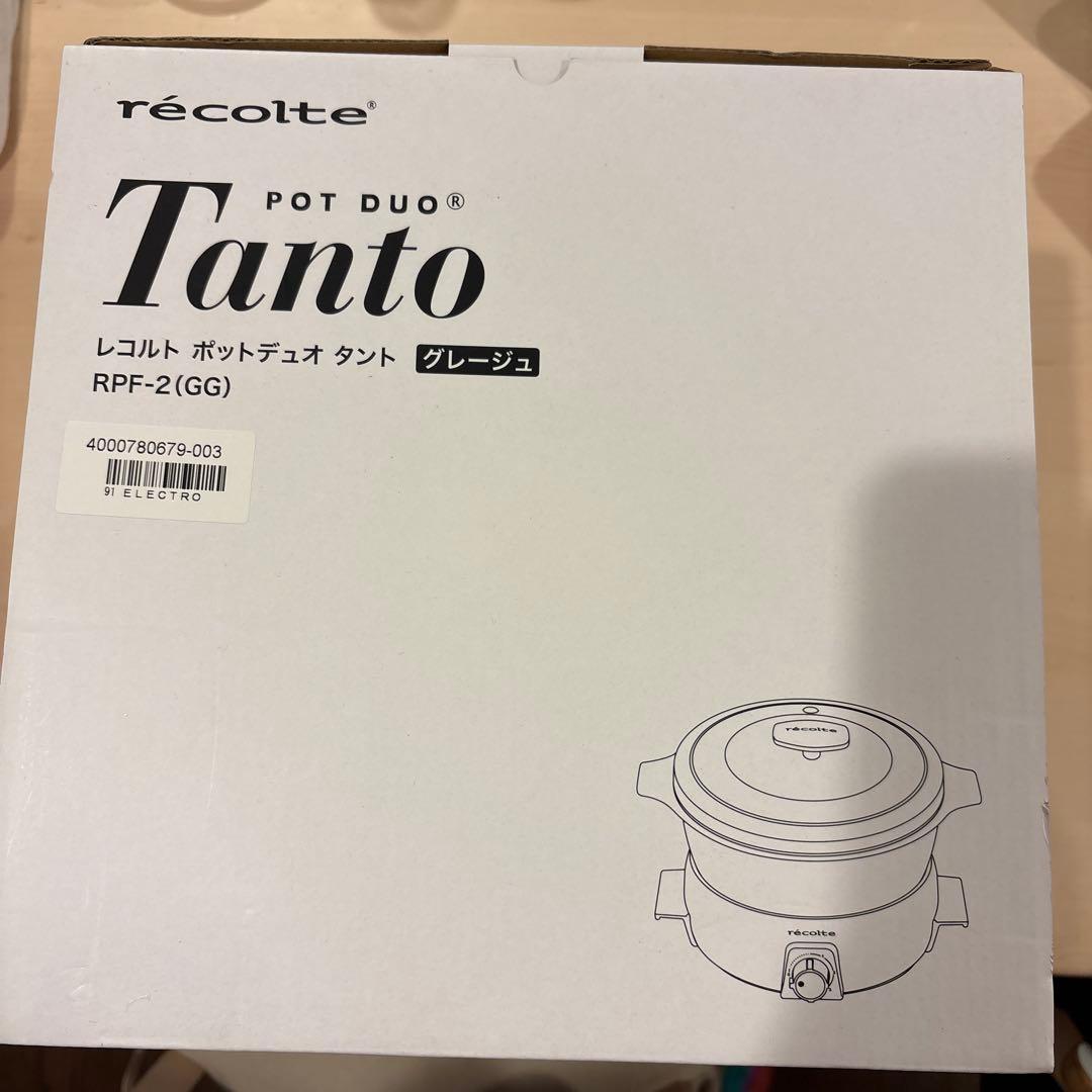 récolte Tanto RPF-2(GG) 保温調理鍋