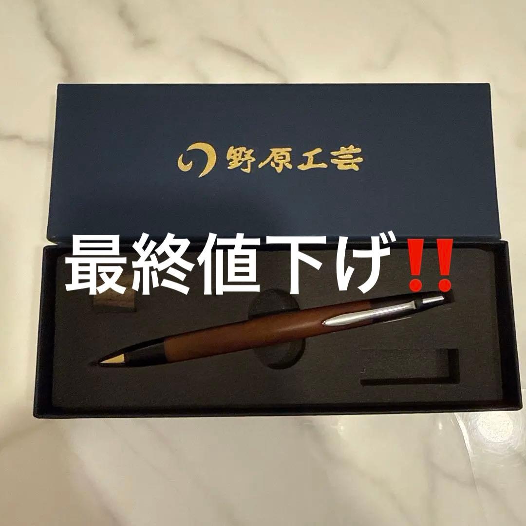 値下げ‼️野原工芸 旧型 シャープペンシル 山桜