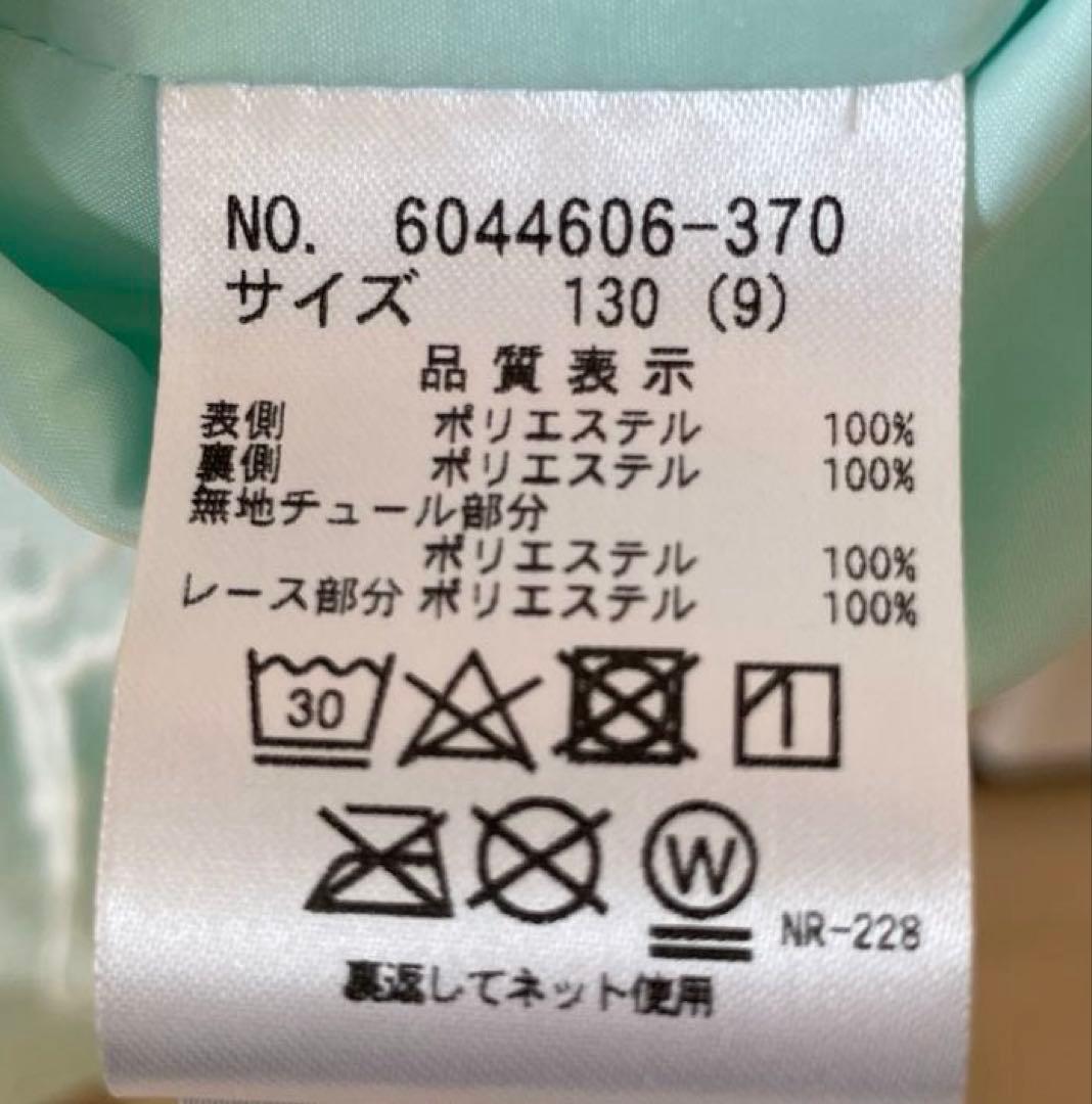 mezzo piano 花刺繍チュールレース　ワンピース　フォーマル　130