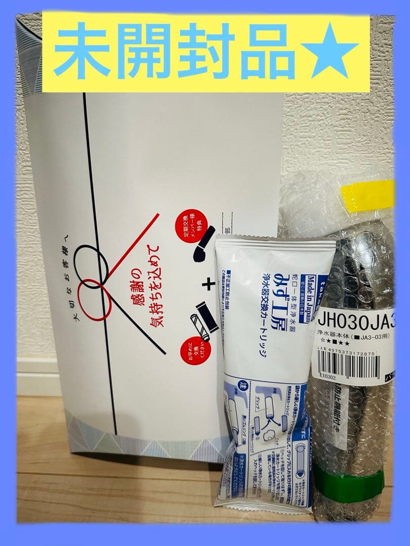 期間限定★フィルター付★タカギ 浄水器部JH030JA3MLG★JA3-03