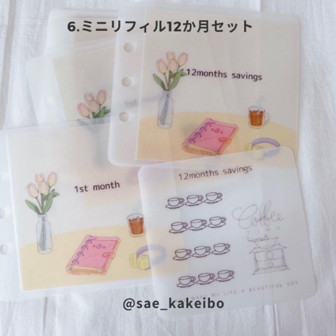 nanaさま専用　本日ご購入の追加リフィル