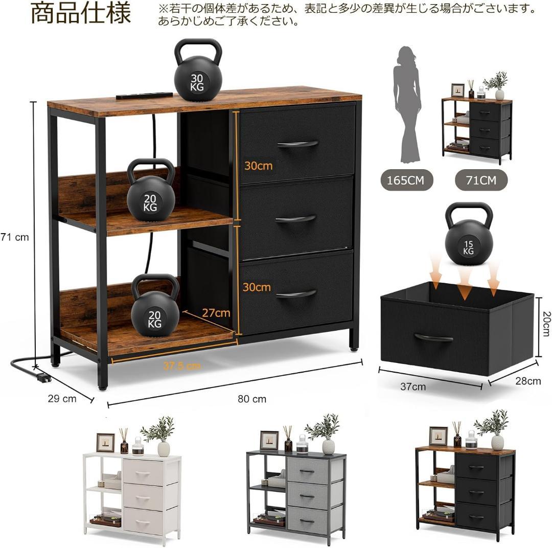 IKIFLY 収納チェスト 棚付き 洋服タンス リビングチェストコンセント付き