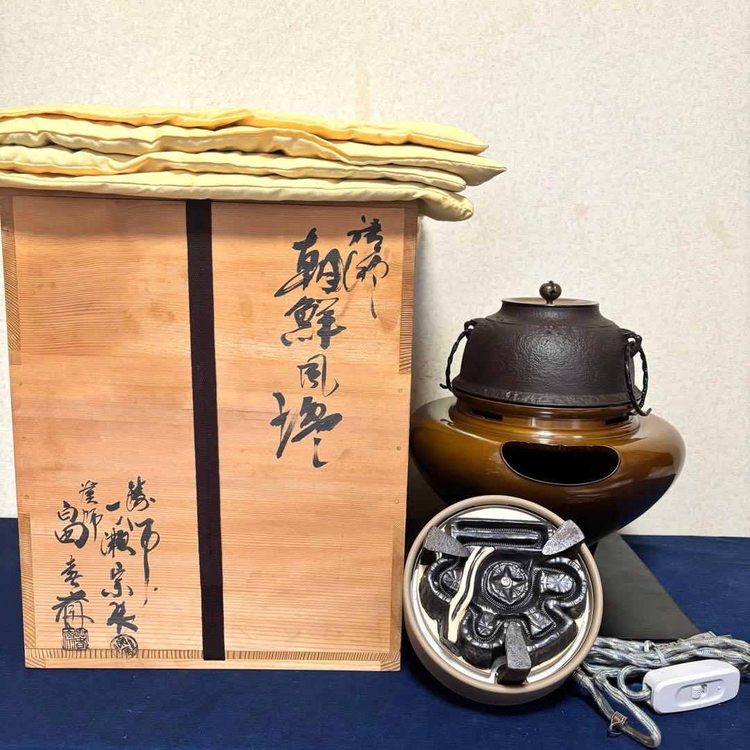 風炉/茶釜/電熱器/唐銅朝鮮風炉 /野々田電熱器/茶釜/敷板/茶道具/お点前道具