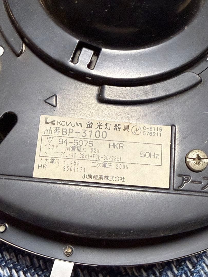 照明セットKOIZUMI ペンダントライトBP-3100