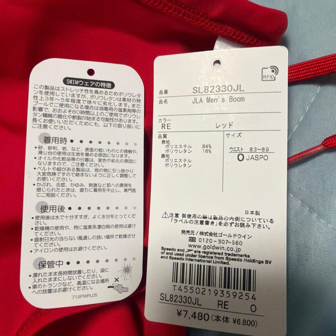 Speedo 競泳水着・キャップセット 赤