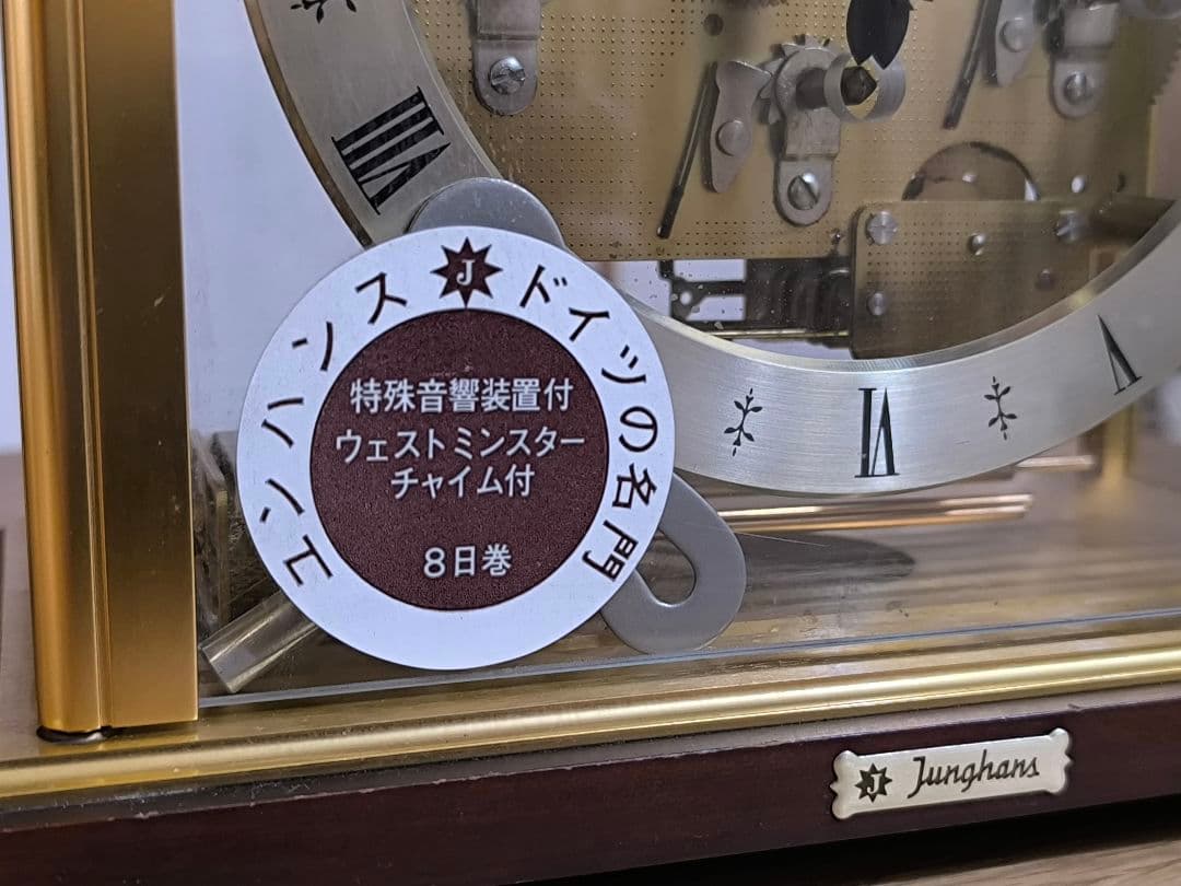【希少/極美品】ドイツ製 ユンハンスウエストミンスター置き時計Junghans