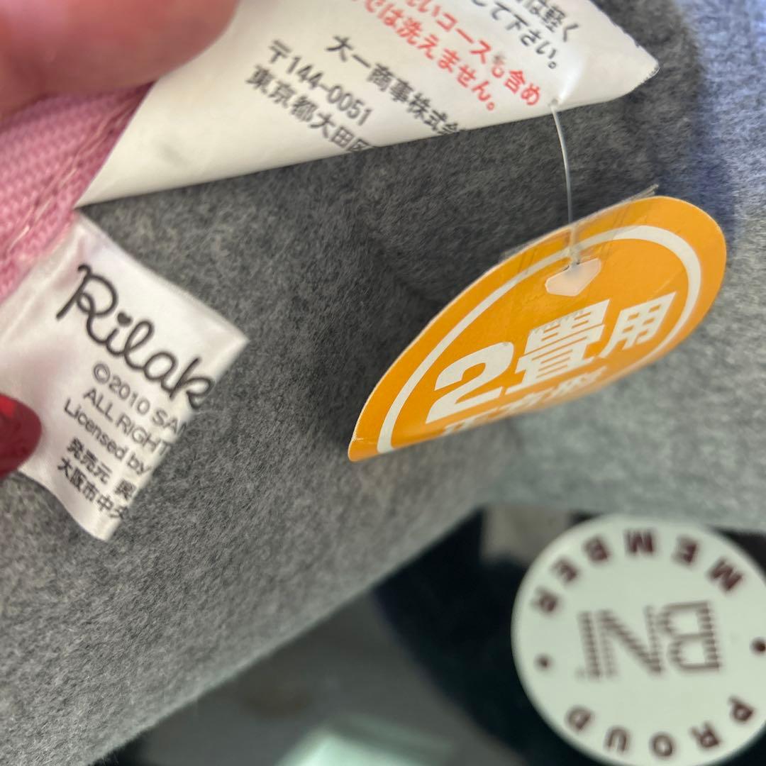 左下！レトロ！最終お値下げ！激レアリラックマ2畳用マット