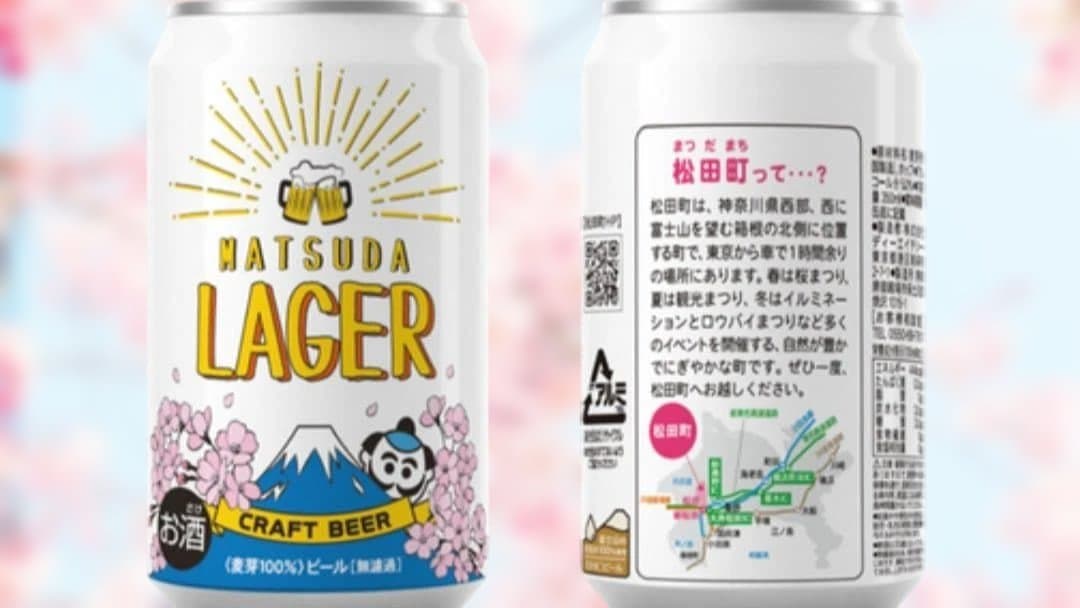 【未開封】IPAビール　Matsuda LAGER クラフトビール　48本