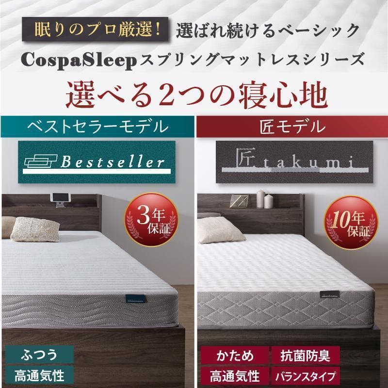 【こむぎ】セミダブルベッド 収納 棚 2口コンセント マットレス付W