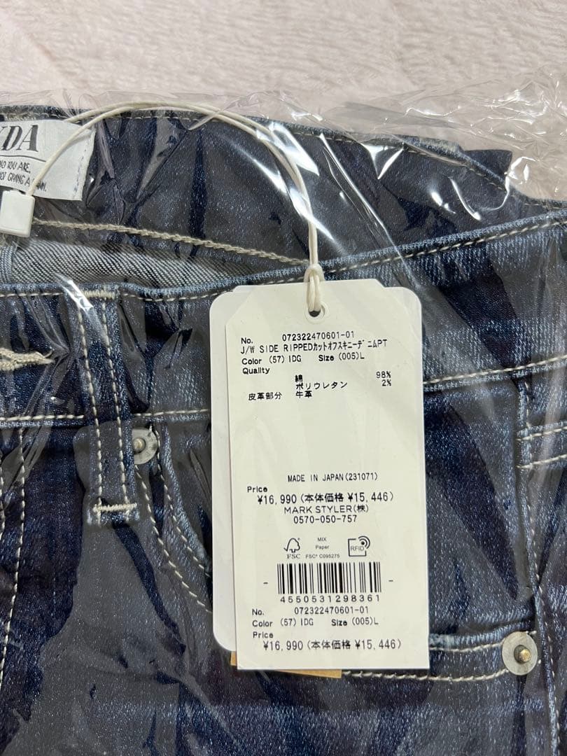 【新品未開封GYDA】大人気スキニーデニム Lサイズ