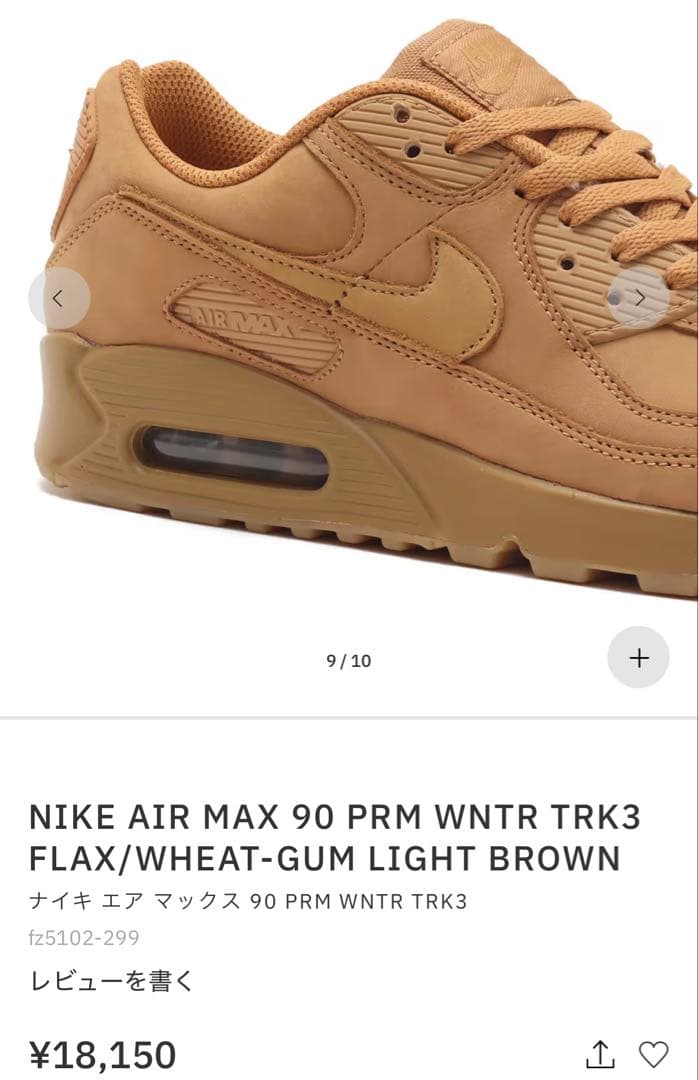 新品 NIKE AIR MAX 90 エアマックス 90 プレミアム 24cm