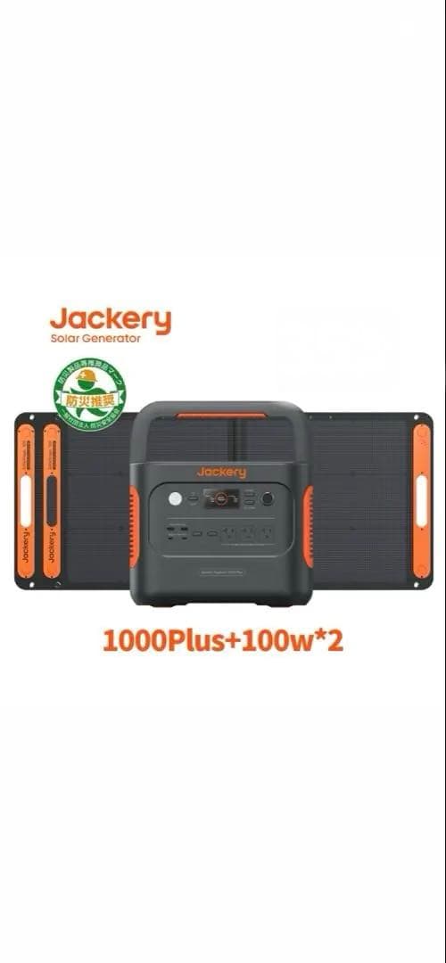 Jackery Explorer 1000Plus1248Whポータブル電源