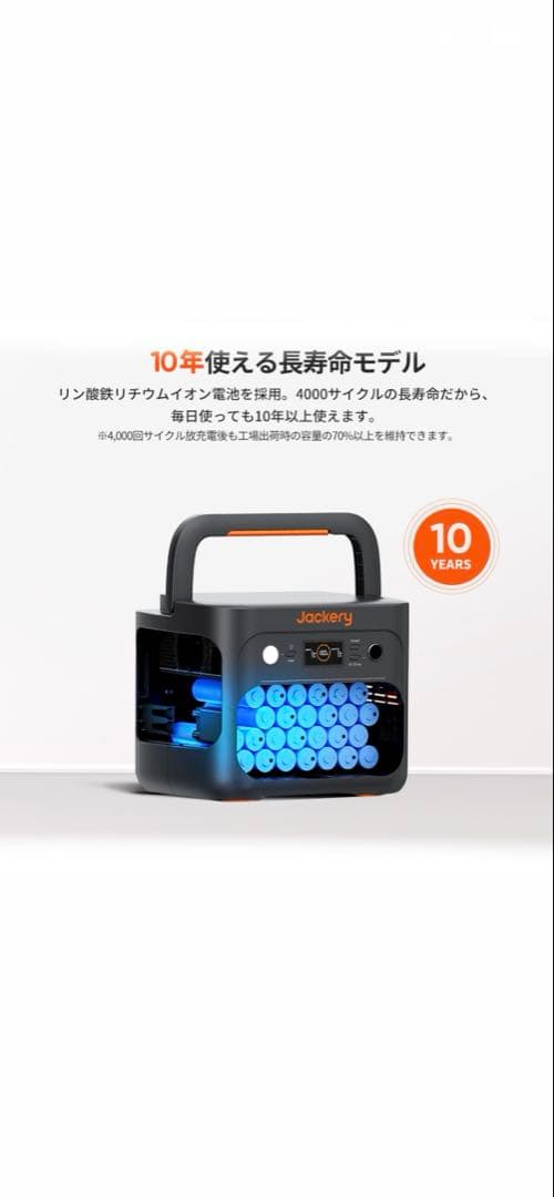 Jackery Explorer 1000Plus1248Whポータブル電源