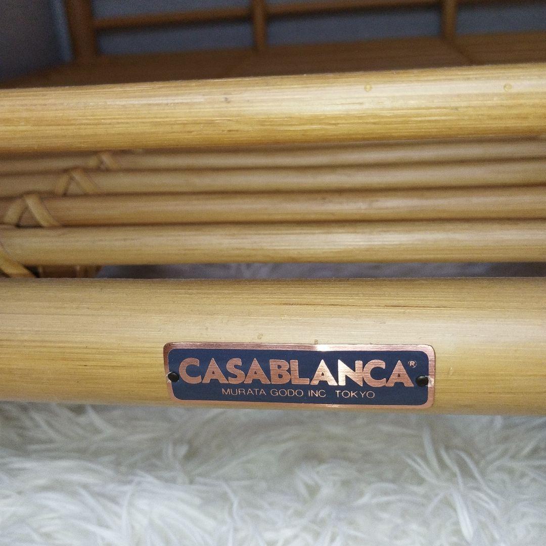 未使用級　カサブランカ　CADENZA カデンザ　センターテーブル　高級　ラタン