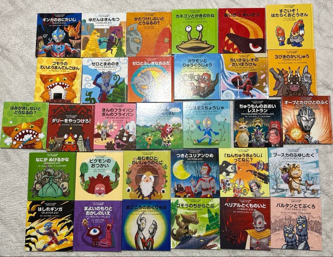 ウルトラかいじゅう絵本　31冊コンプリートセット