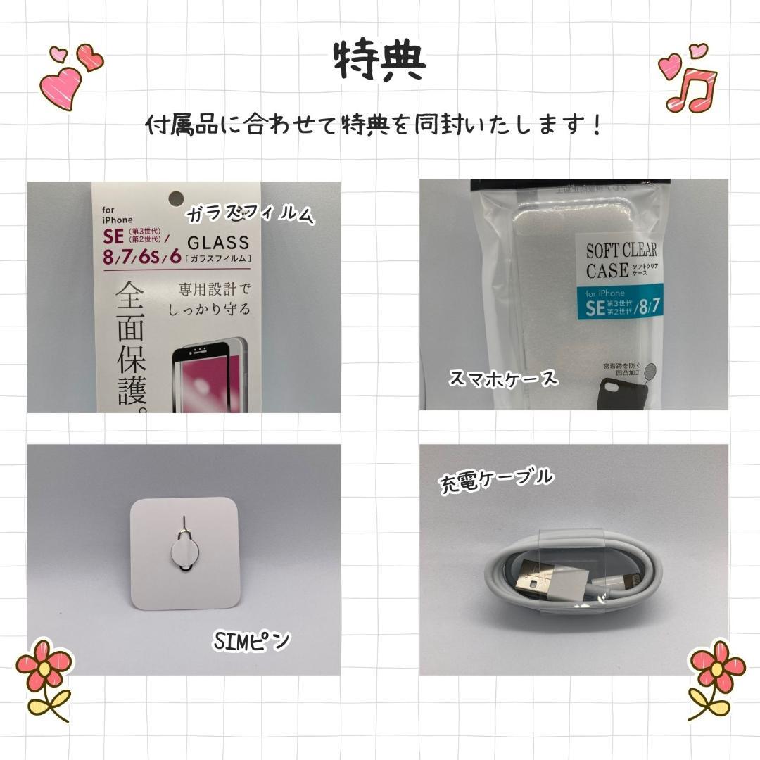 iPhone SE3 (第3世代) 128GB 新品バッテリー100％