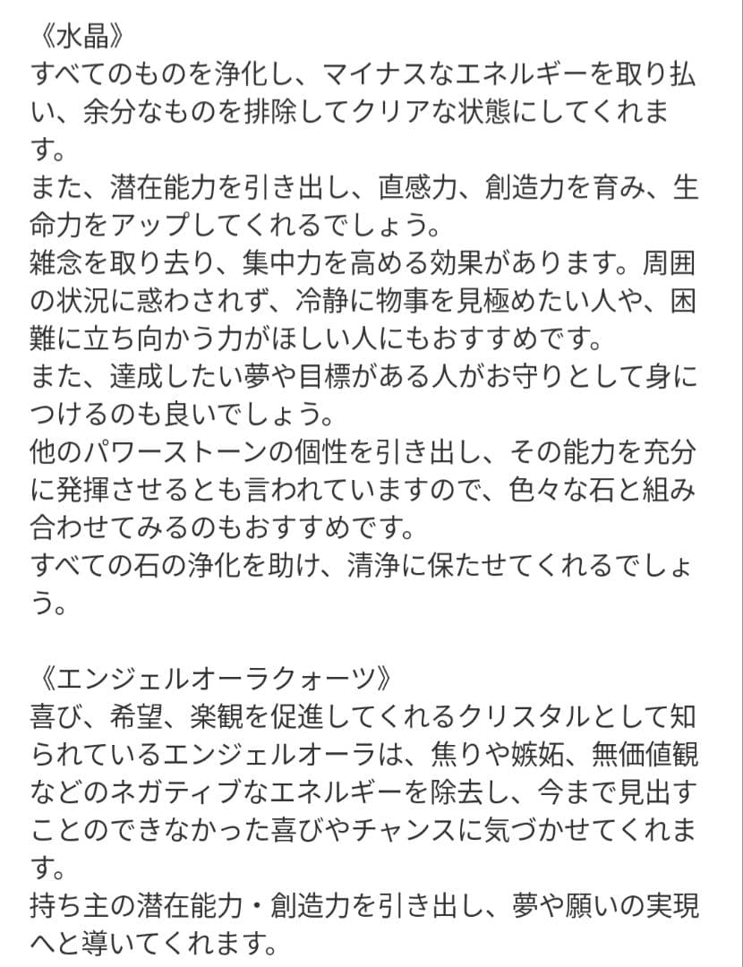 【yucco89】エンジェルオーラクォーツのたこちゃん形オルゴ☆他３点