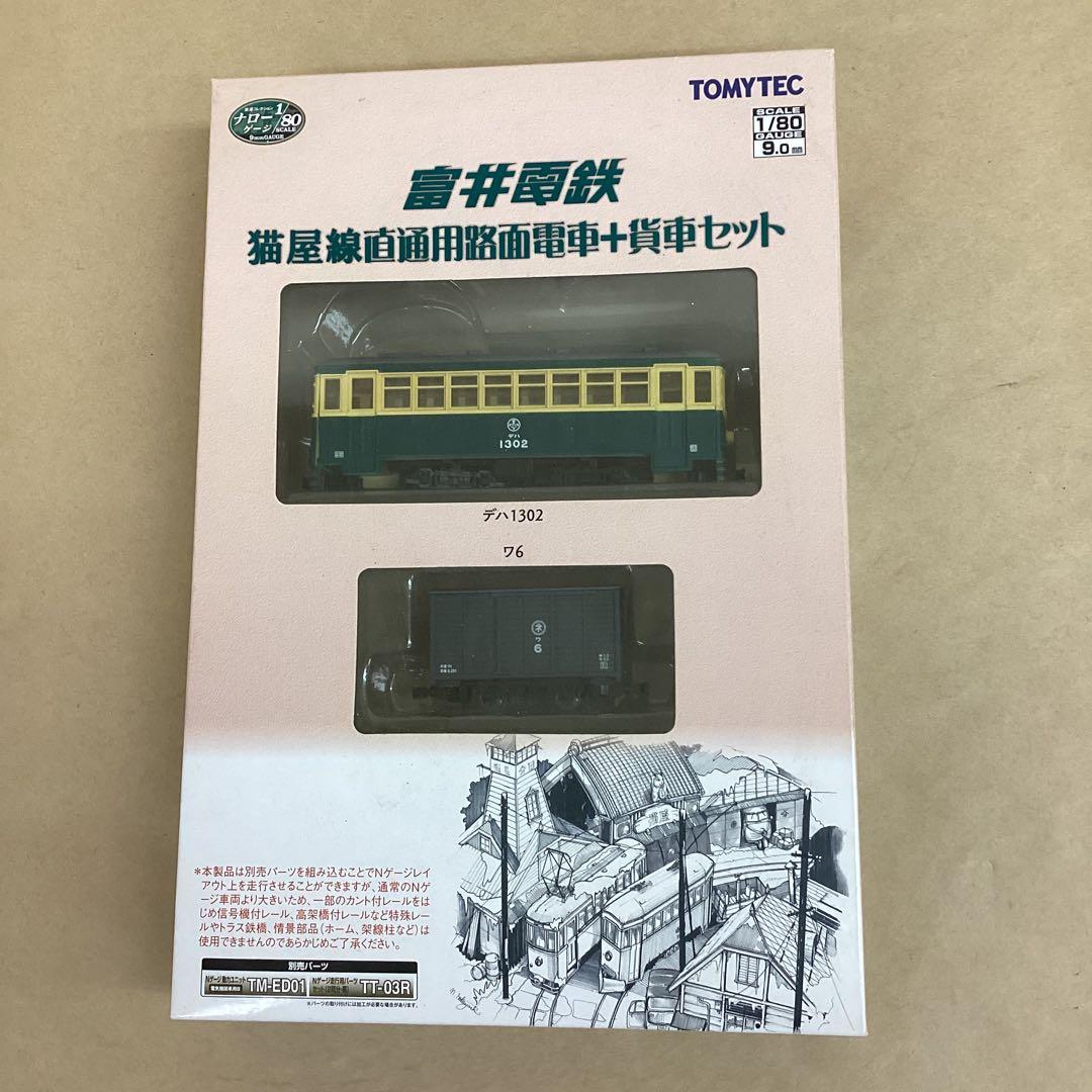 TOMYTEC ナローゲージ 富井電鉄 猫屋線シリーズ 鉄道模型6個セット