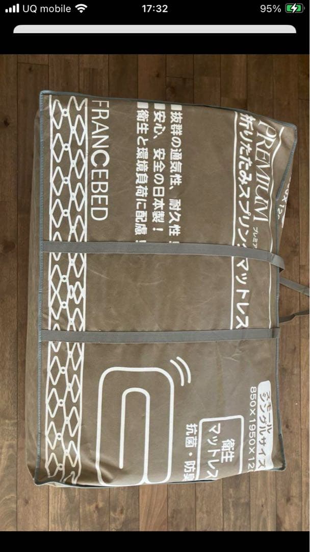 フランスベッド　ラクネスーパープレミアム　セミシングル