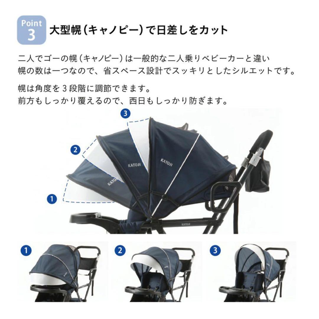 べりー★KATOJI★二人でゴー★ベビーカー