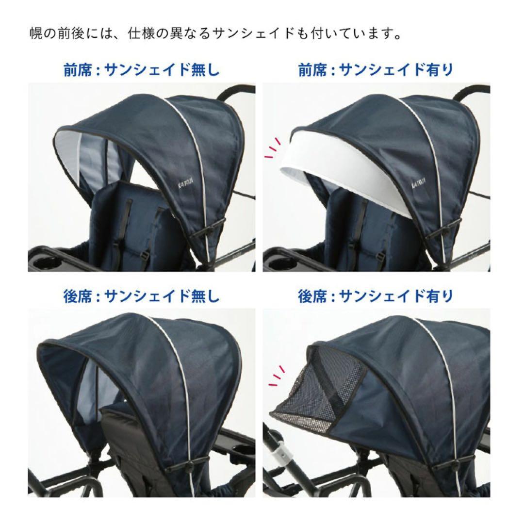 べりー★KATOJI★二人でゴー★ベビーカー