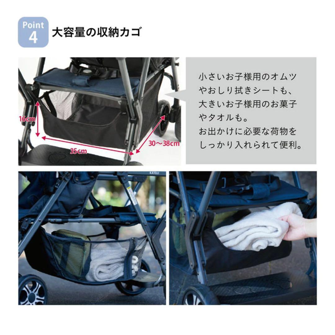 べりー★KATOJI★二人でゴー★ベビーカー