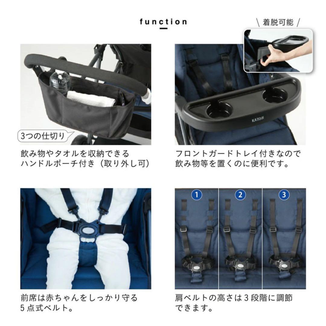 べりー★KATOJI★二人でゴー★ベビーカー