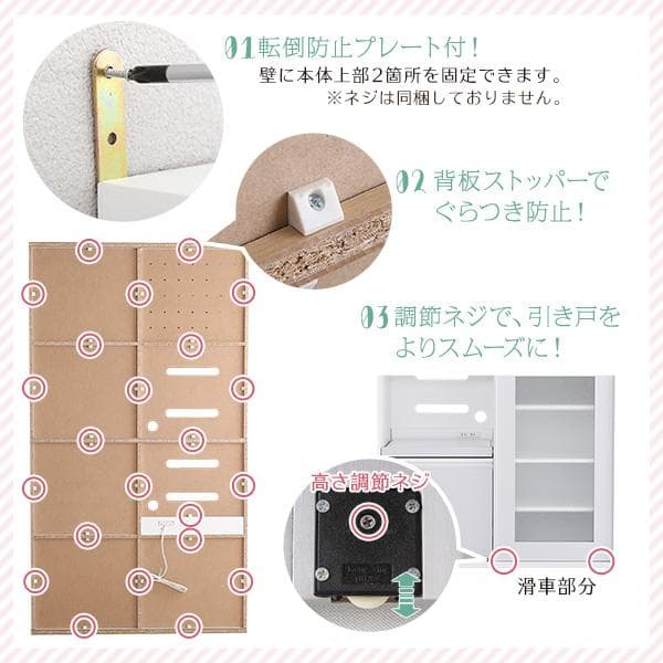 ガラス引戸食器棚