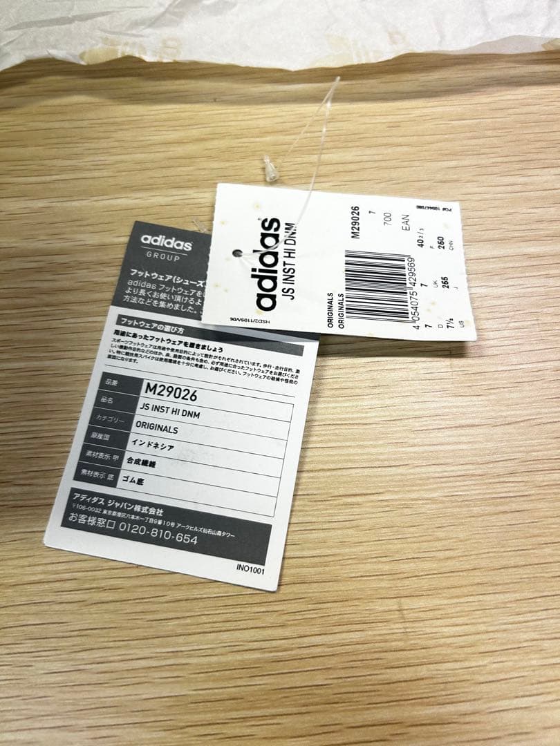 adidas デニム ハイカットスニーカー　ジェレミースコット　US7 1/2