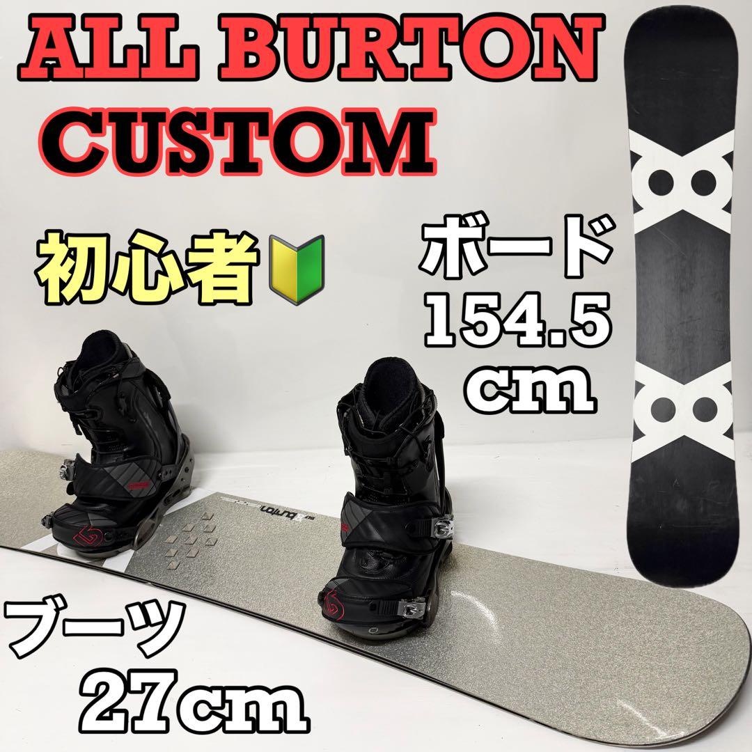 Burton Custom スノボセット　バートン　カスタム　スノーボード