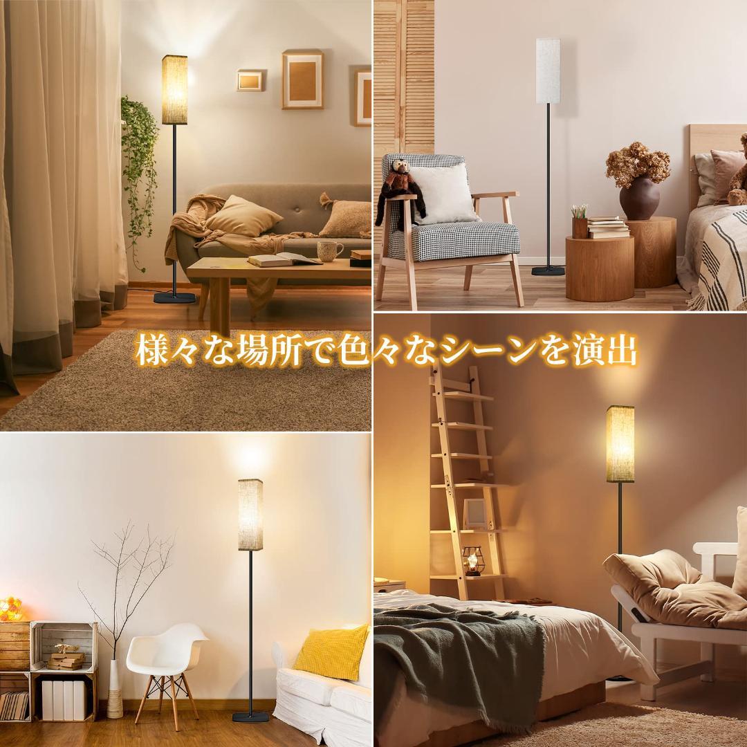 自動消灯機能 無段階調リモコンアプリ制御 フロアライト